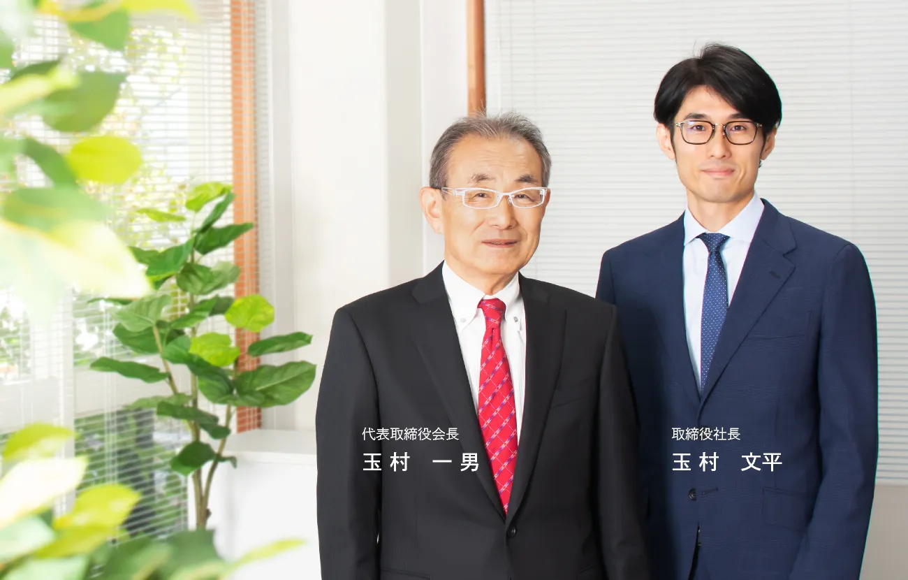 株式会社タマヤ 代表メッセージ